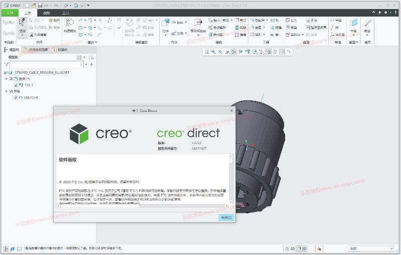 PTC Creo 7.0.1.0 中文無限制特別版(附許可證文件+安裝教程) 64位
